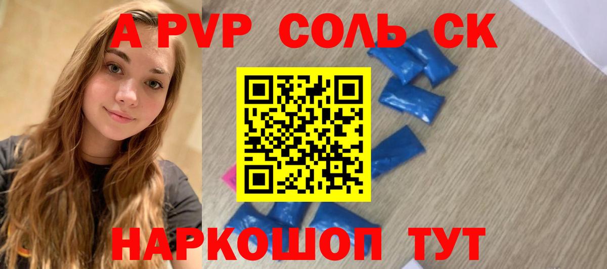 Alpha PVP СК Кубинка