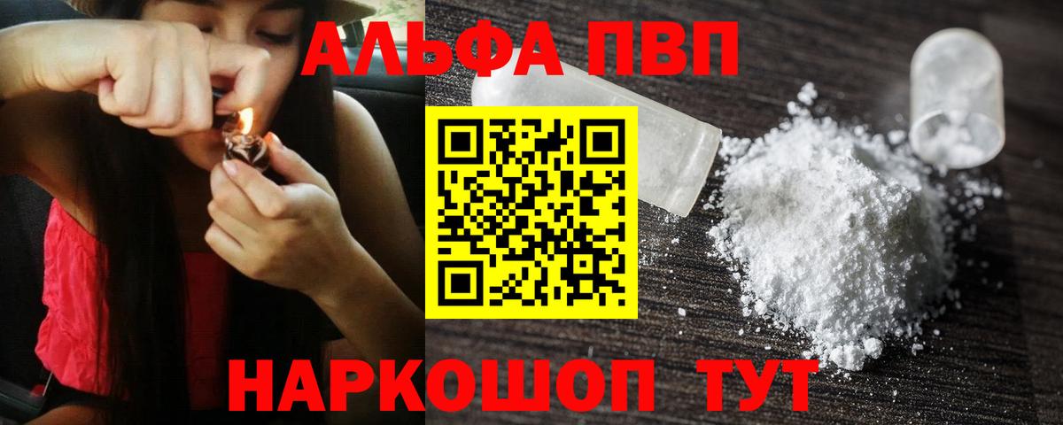 А ПВП СК КРИС  Alfa_PVP Соль  купить   Вход с VPN  Кубинка  Alpha PVP мука 