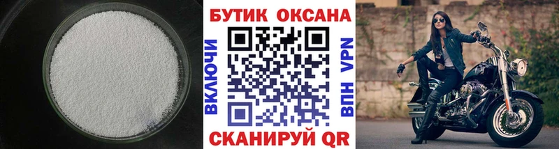БУТИРАТ вода  Кубинка 