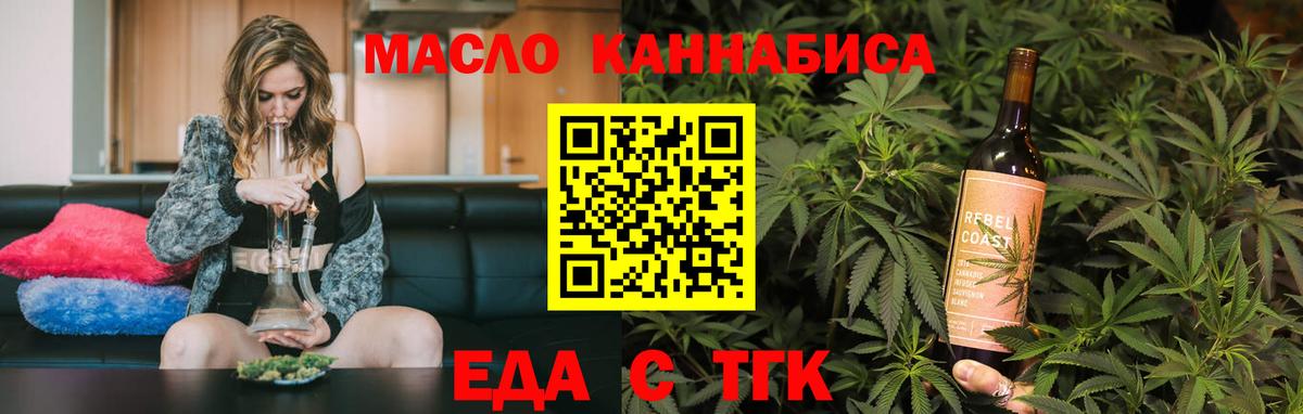 Cannafood марихуана  Вход с VPN  Кубинка 
