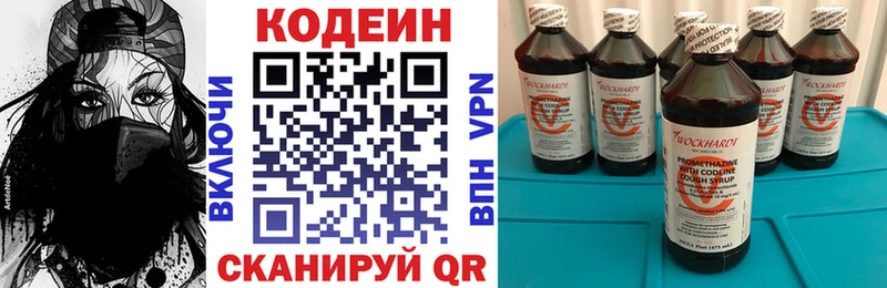 ОМГ ОМГ онион  что такое наркотик  Кубинка  Кодеин напиток Lean (лин) 