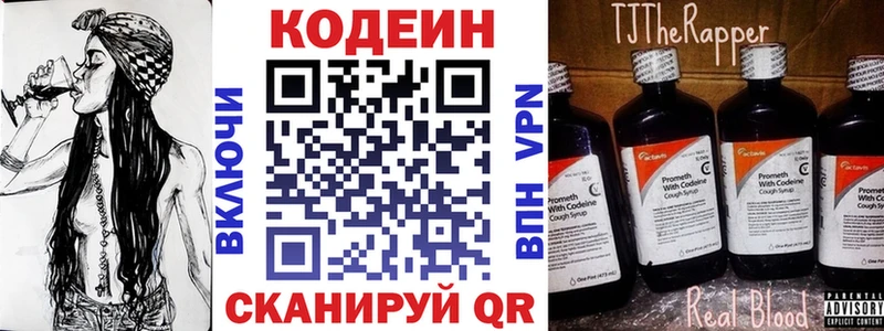 Кодеин напиток Lean (лин) Кубинка