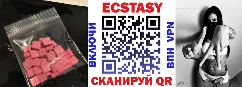 Ecstasy XTC  Кубинка 