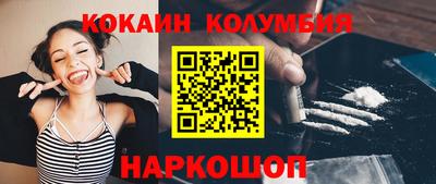 кокаин премиум Конаково