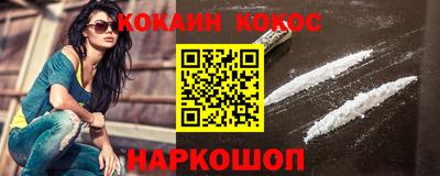 кокаин премиум Конаково