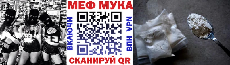как найти наркотики  маркетплейс наркотические препараты  МЕФ мука  Кубинка 