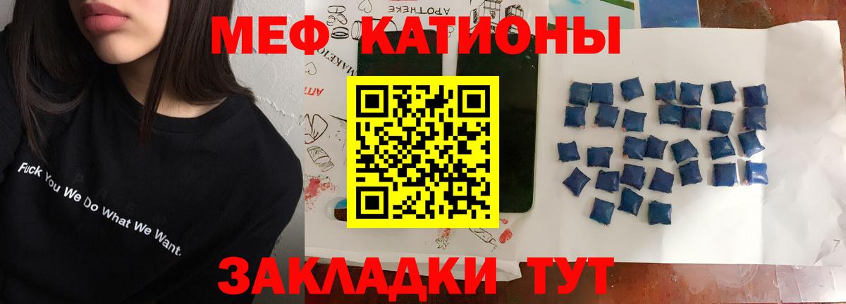 Мефедрон мяу мяу  МЯУ-МЯУ мяу мяу  Кубинка  Меф  Вход с VPN 