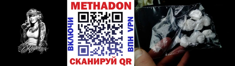 Метадон methadone  Кубинка 