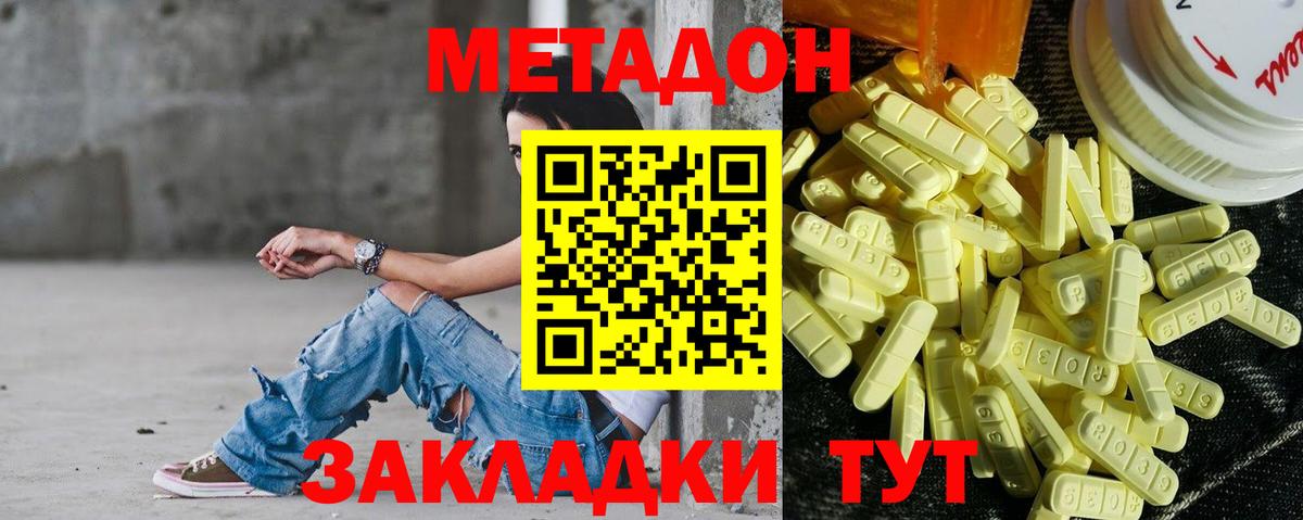 Кубинка  Метадон кристалл  Вход с VPN 