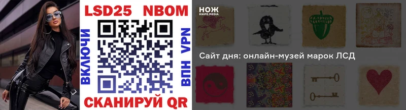 Марки 25I-NBOMe 1500мкг Кубинка