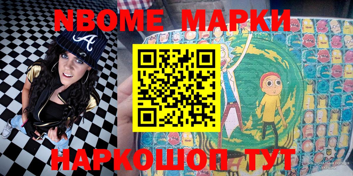 Наркотические марки 1,5мг Кубинка
