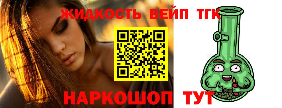 Дистиллят ТГК вейп с тгк Кубинка